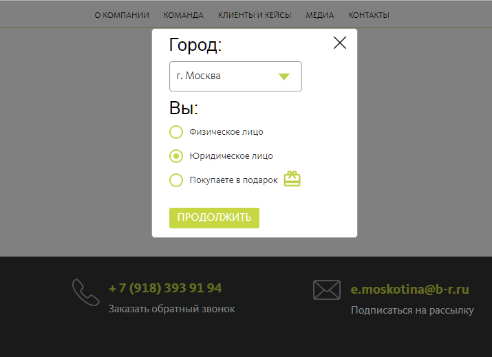 Форма выбора города